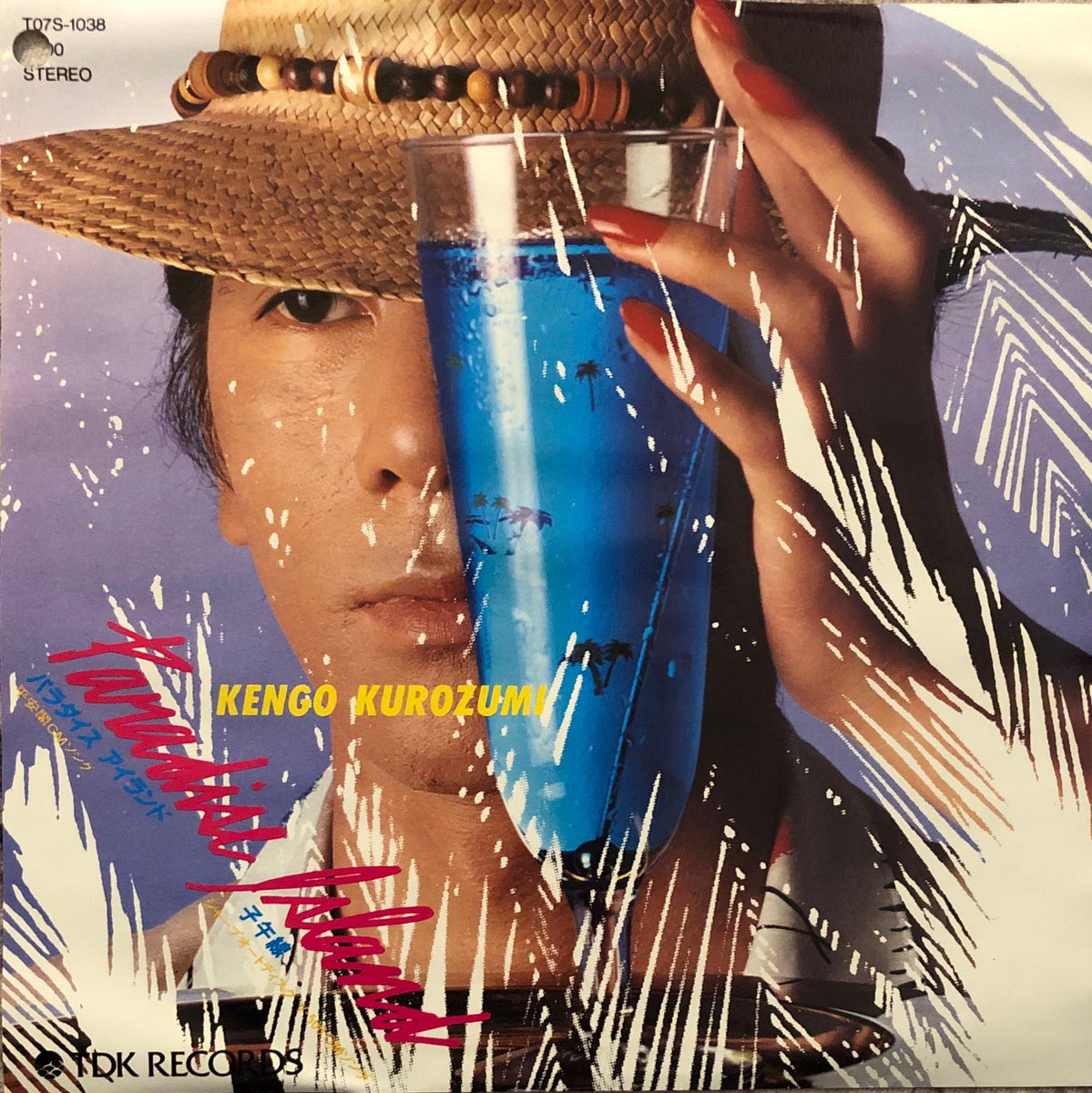 Kengo Kurozumi = 黒住憲吾 - Paradise Island/Shi-Go-Sen – Galapagos