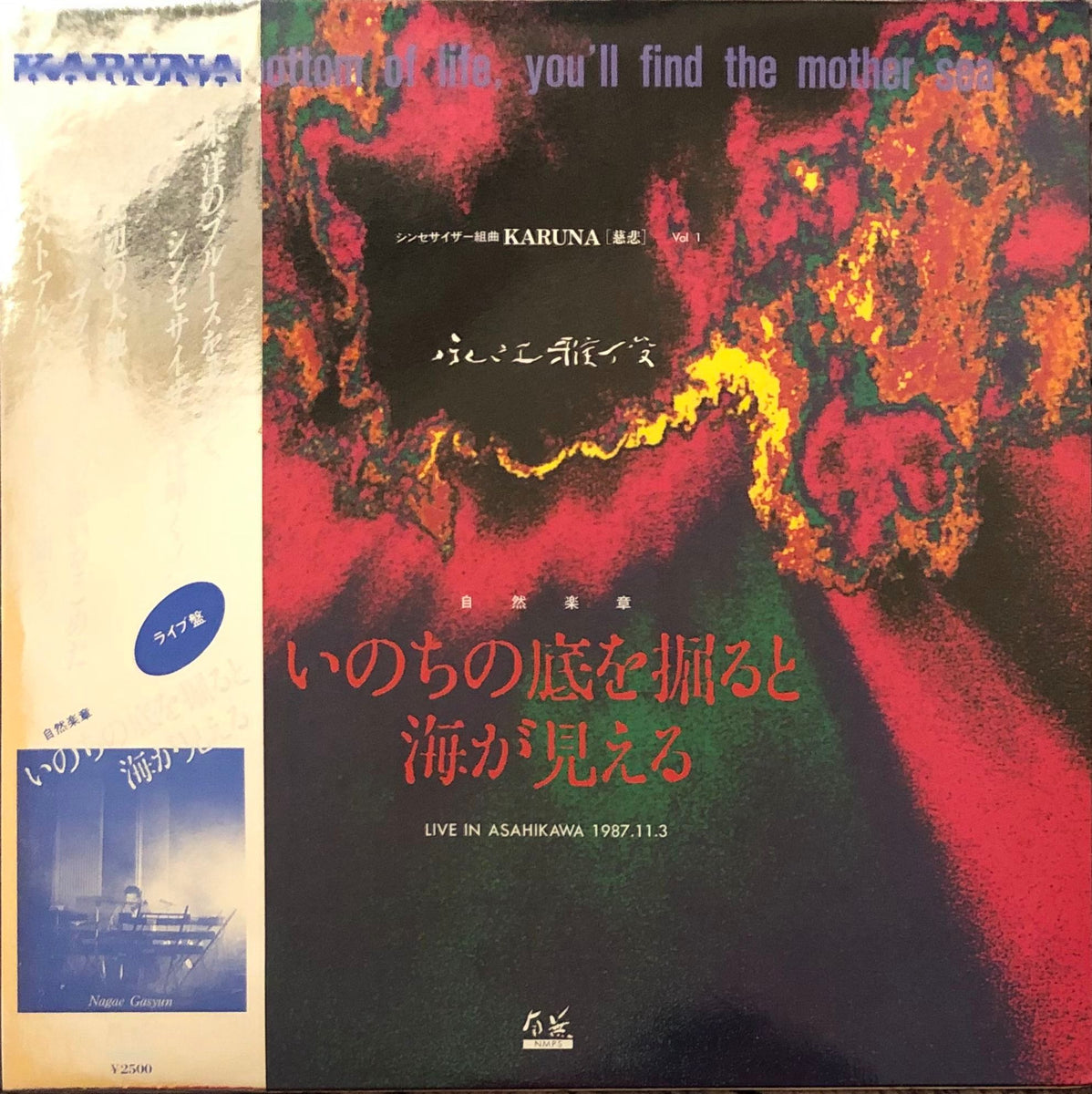 死霊のえじき　ＬＰレコード LP )THE DAMNED / 地獄に堕ちた野郎ども 2007JAPAN LP 稀少 NE