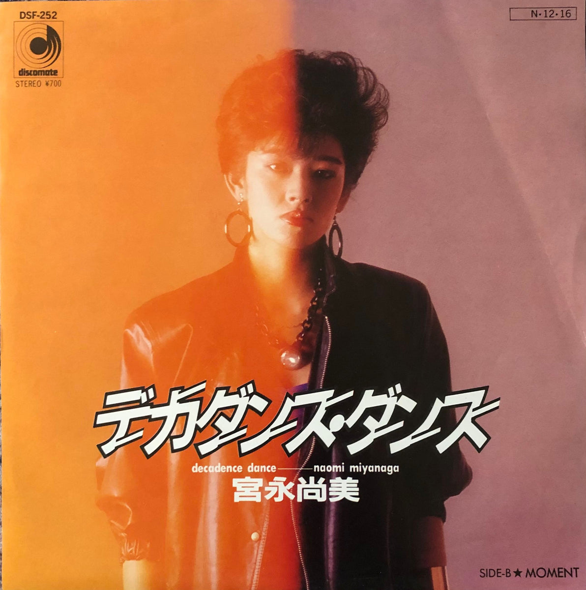Naomi Miyanaga = 宮永尚美 ‎– デカダンス・ダンス – Galapagos