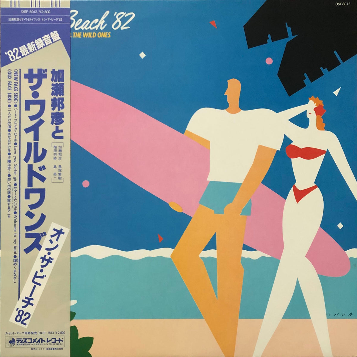 Kunihiko Kase, The Wild Ones = 加瀬邦彦, The Wild Ones ‎– On The