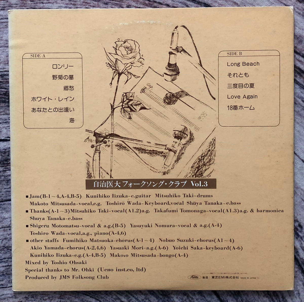 Damoe - JMS FOLK SONG CLUB Vol.3 – Galapagos Records