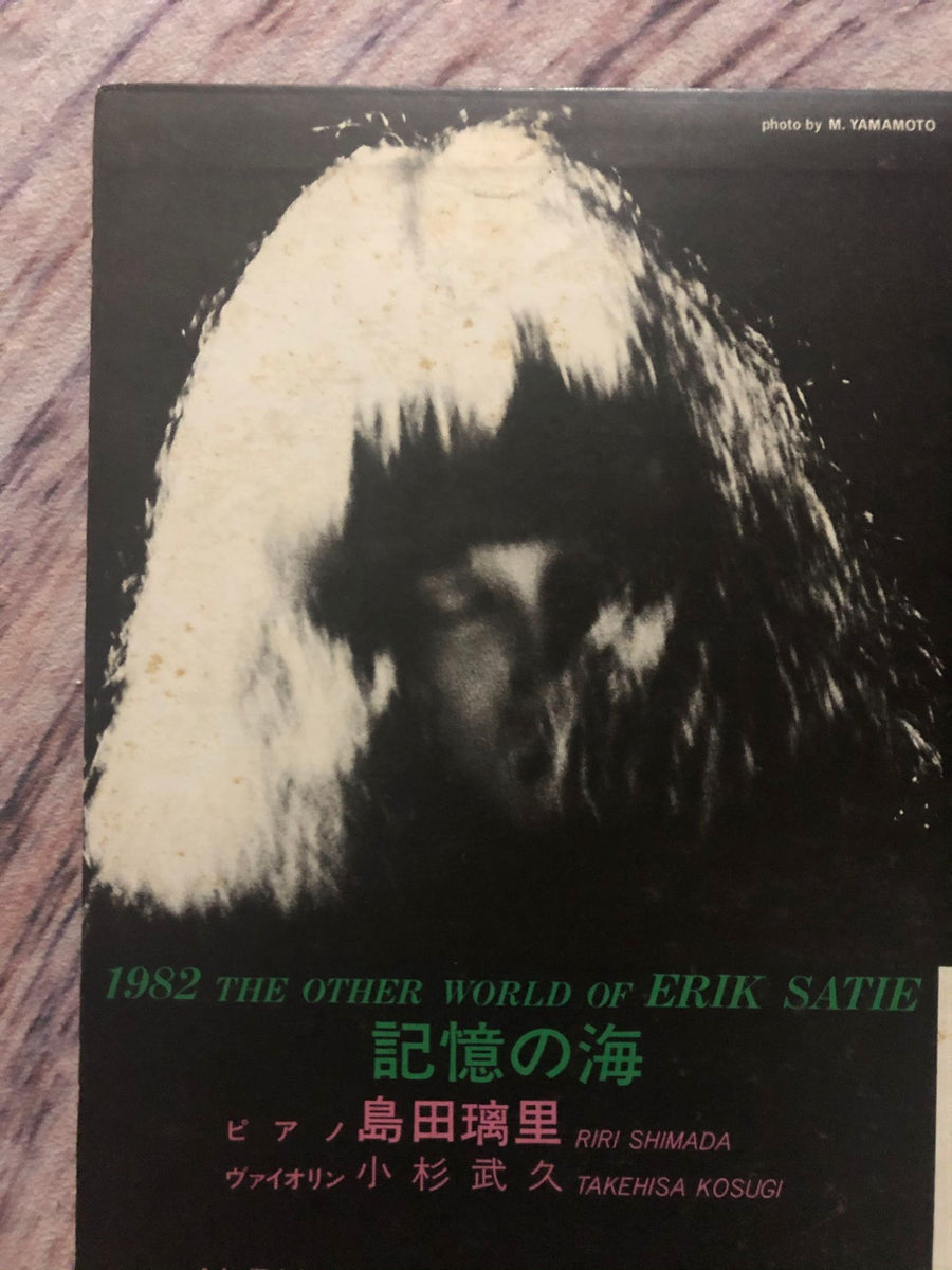 Riri Shimada ‎= 島田瑠璃 – The Other World Of Erik Satie = 記憶の海 – Galapagos  Records