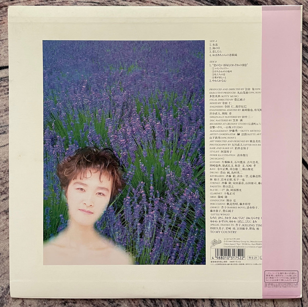 Asami Katagiri = 片桐麻美 - 風のかたみ – Galapagos Records