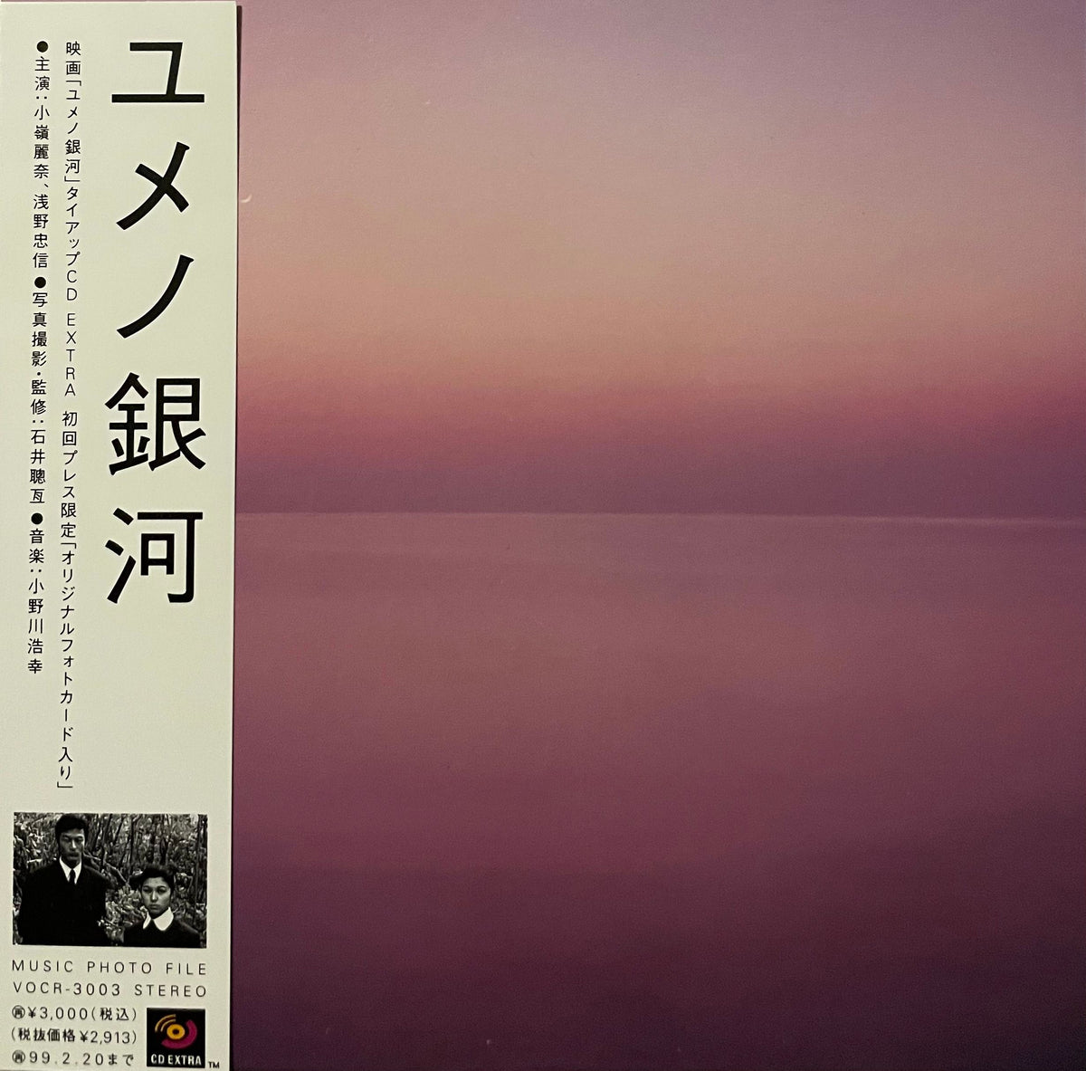 2022人気特価 「ユメノ銀河」/小野川浩幸 CD アニメ - education.semel