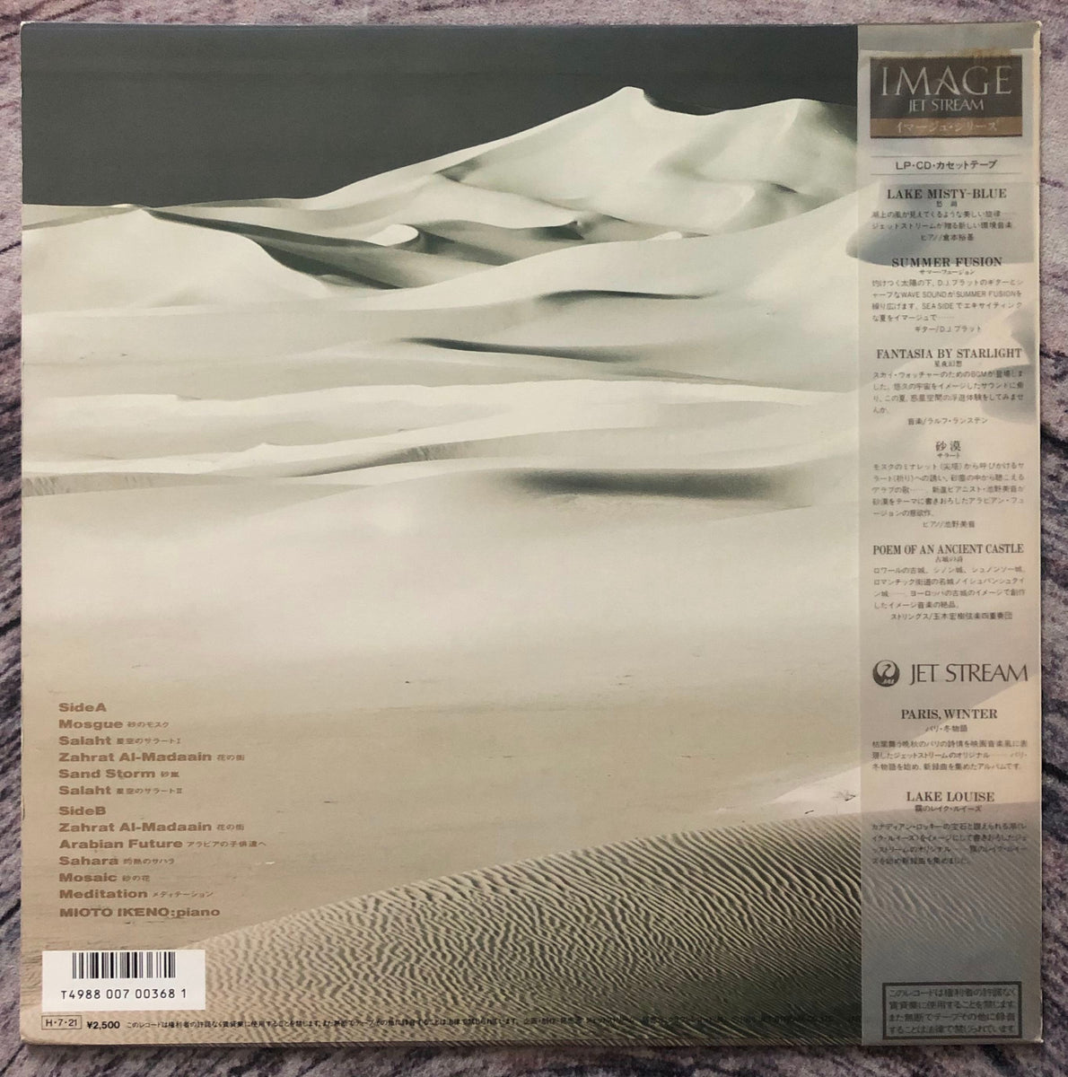 レコード　LP 盤　紙ジャケ　ガソリンポンプ　砂漠　ネオン　木ばり　砂　サルーン レコードLP 盤紙ジャケガソリンポンプ砂漠ネオン木ばり砂サルーン