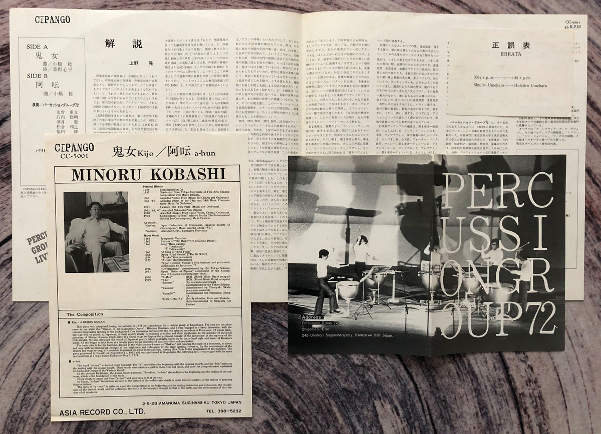 Percussion Group 72 – Live Vol.1 – Galapagos Records