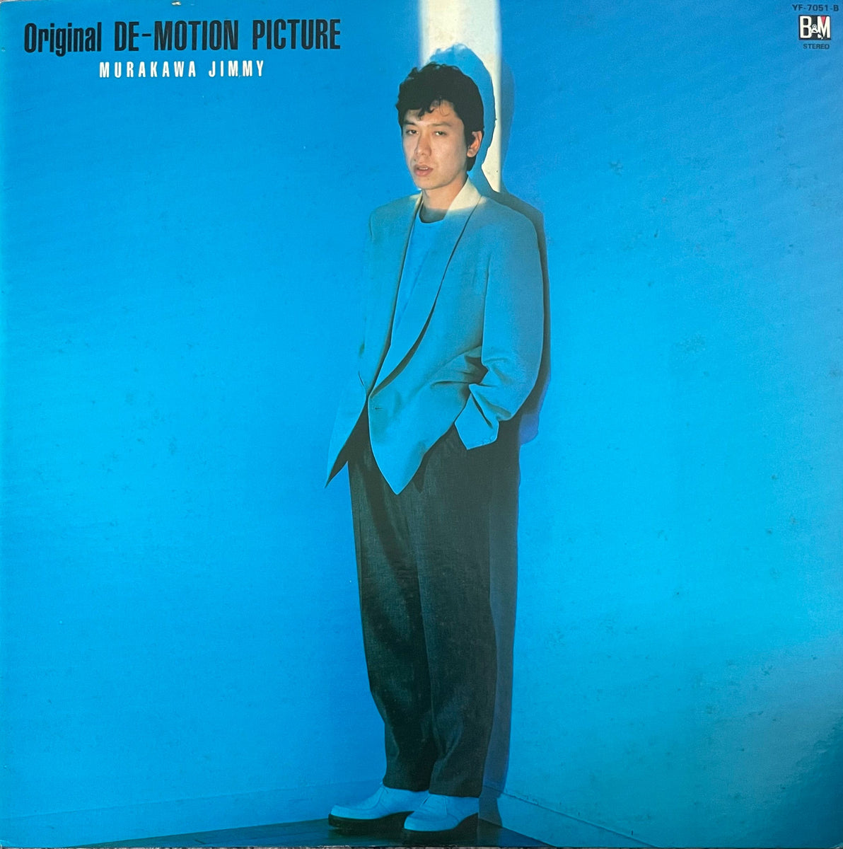 村川ジミー DE-MOTION PICTURE 再発レコード Jimmy Murakawa = 村川ジミー – Original De-Motion Picture