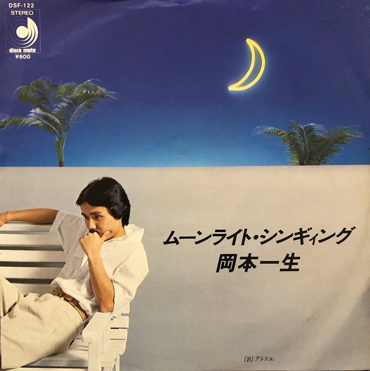 Issei Okamoto = 岡本一生 ‎– Moonlight Singing = ムーンライト 