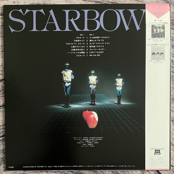 Starbow = スターボー – Starbow I – Galapagos Records