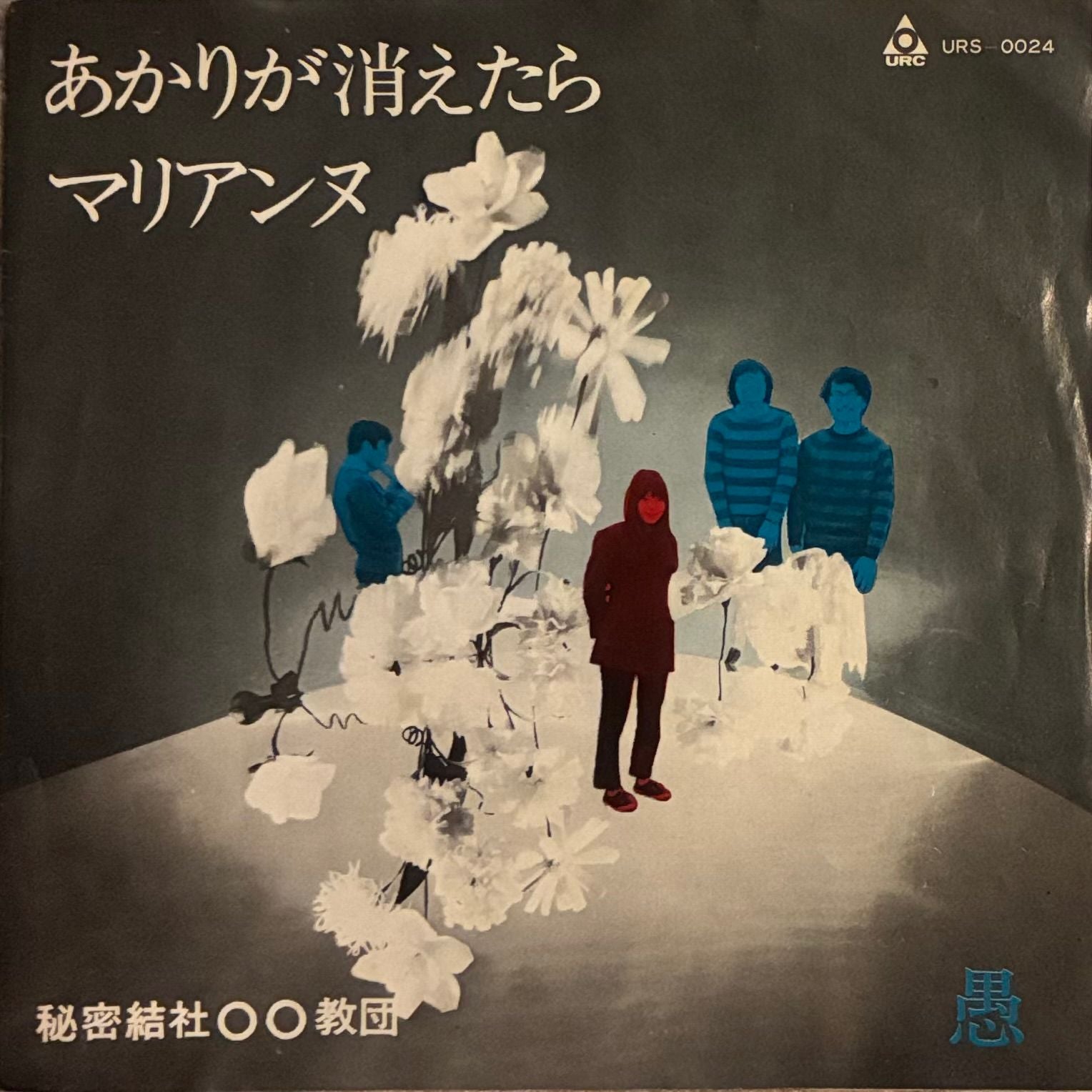 Japanese Underground/Private/Expermental – Galapagos Records