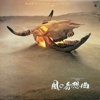 Yoshio Karashima u003d 辛島宜夫 u200e– Ordos u003d 風の奇想曲 – Galapagos Records