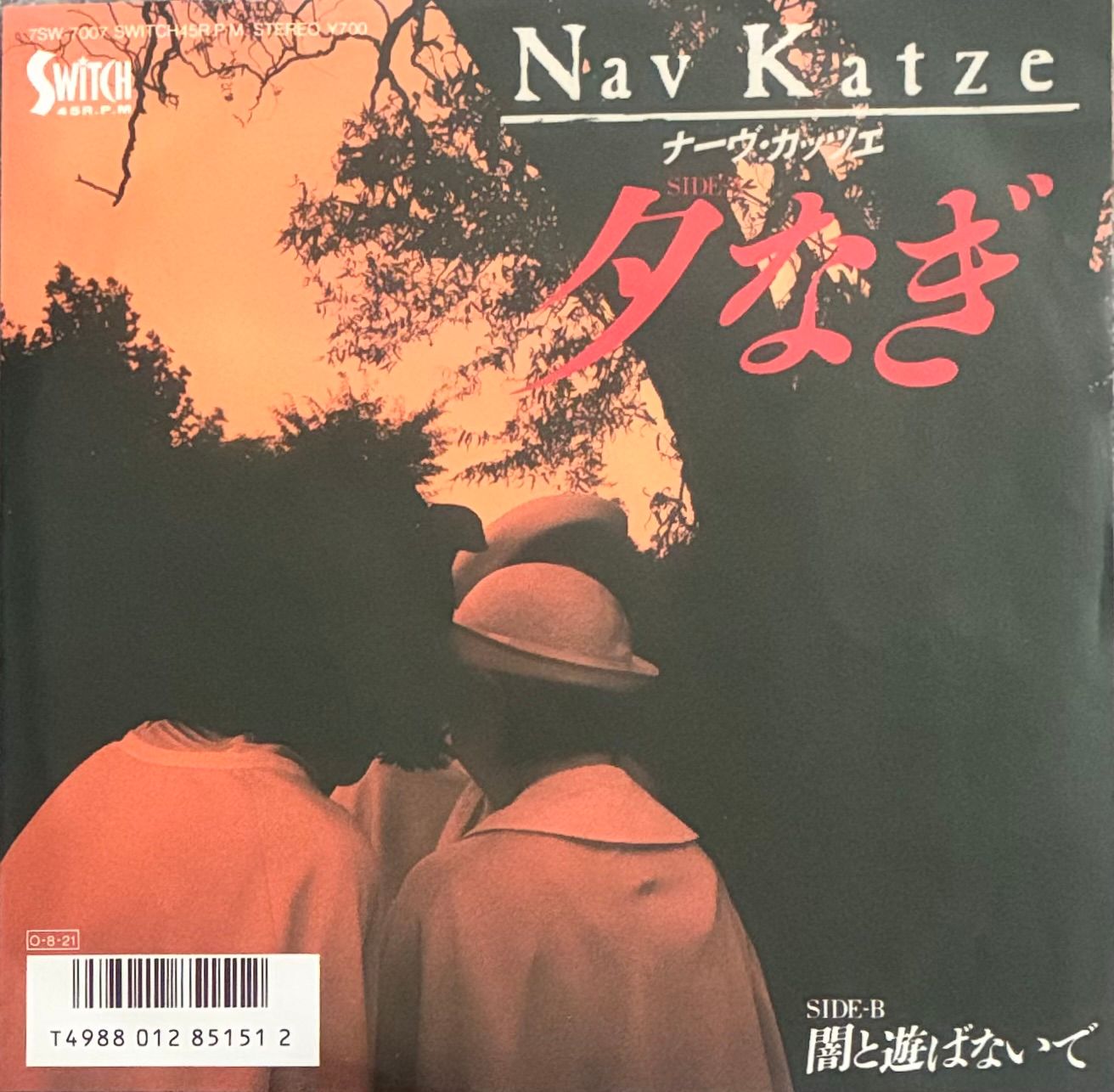 Japanese Underground/Private/Expermental – Galapagos Records