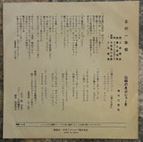 Four Sisters = フォーシスターズ / Tetsuhiro Daiku = 大工哲弘 – 丘の一本松 / 山崎のあぶじゃーま