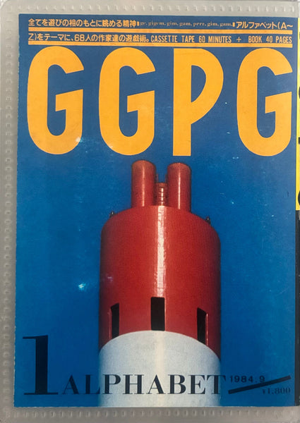 Various – GGPG 1 - Alphabet