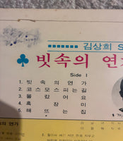 Kim Sang-Hee = 김상희 – 스테레오힛트총결산