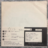 Be-2 ‎– やさしさ