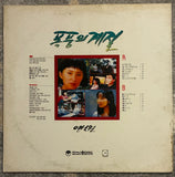 Yon Seok Won – 폭풍의 계절