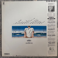 Naoya Matsuoka = 松岡直也 – ハートカクテル Vol.2