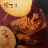 Cho Gap-kyung = 趙갑경 – 1집