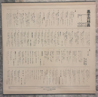 Kadekaru Rinsho = 嘉手苅林昌 – 嘉手苅林昌