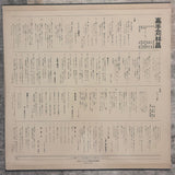 Kadekaru Rinsho = 嘉手苅林昌 – 嘉手苅林昌
