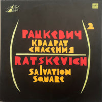 Ratskevich – Salvation Square