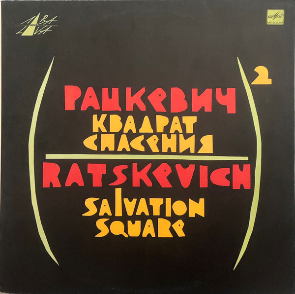 Ratskevich – Salvation Square