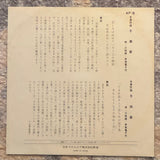 Kamechiyo Kochi = 幸地亀千代 – 干瀬節 / 子持節