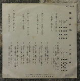 Kazumi Yoshizato = 吉里和美, Shoei Kina = 喜納昌永, Takeshi Tsuha = 津波武, Miyoko Tsuha = 津波美代子 – 無情の月 / ヤンゴー節