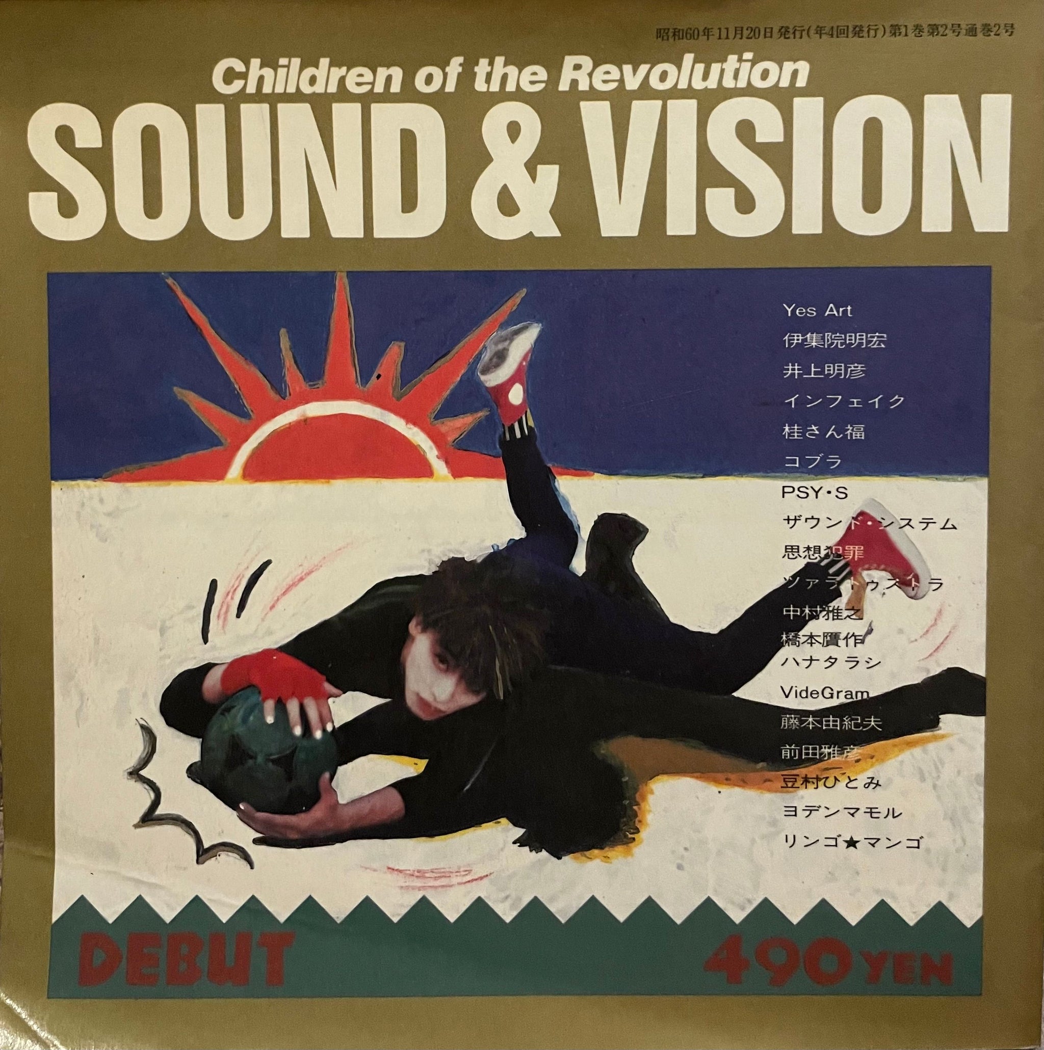 Masayuki Morikawa = モリカワマサユキ & Yuseitoshi =遊星都市