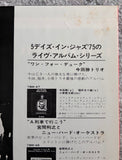 Tsuyoshi Yamamoto Trio = 山本剛トリオ – Summertime