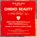 Chieko Beauty – ハートのエースが出てこない