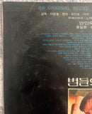 Jang-Hee Lee / Keun-Sik Kang - Home Of The Stars = 별들의 고향