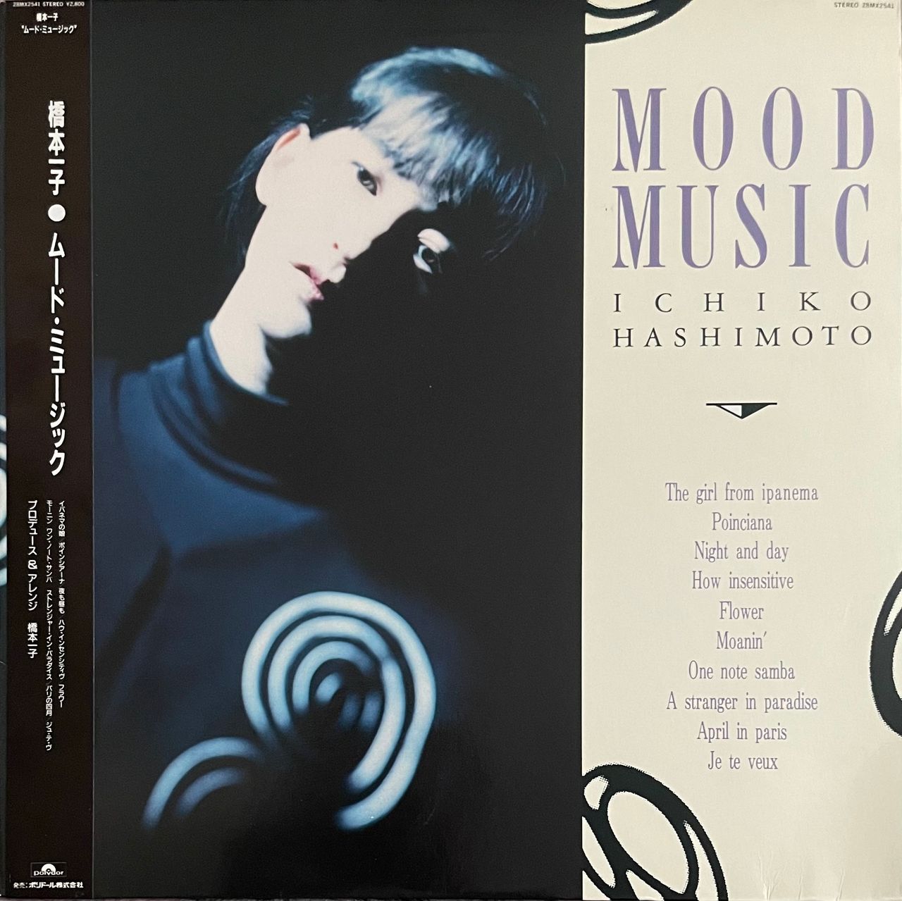LP 橋本一子 Beauty 28MX2522 DOMO /00260 Ichiko Hashimoto – Beauty – Vinyl (LP, Album, Promo), 1985