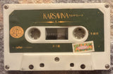 Akira Inoue = 井上鑑 ‎– Karsavina = カルサヴィーナ