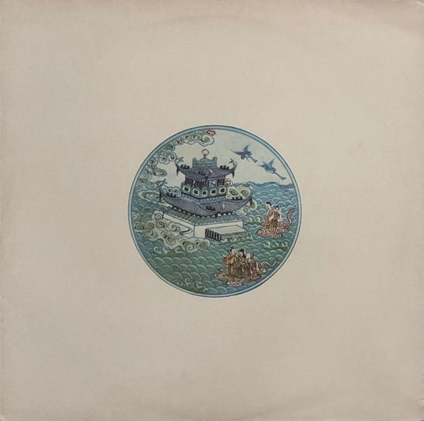 Celluloid – Neptune