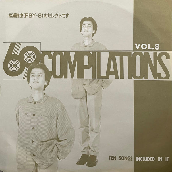 Various – 69 Compilations Vol.8 Selected By Masaya Matsuura