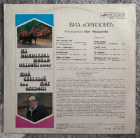 Orizont ‎– My Wonderful World