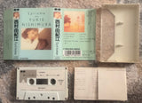 Yukie Nishimura = 西村由紀江 – Lyrisme
