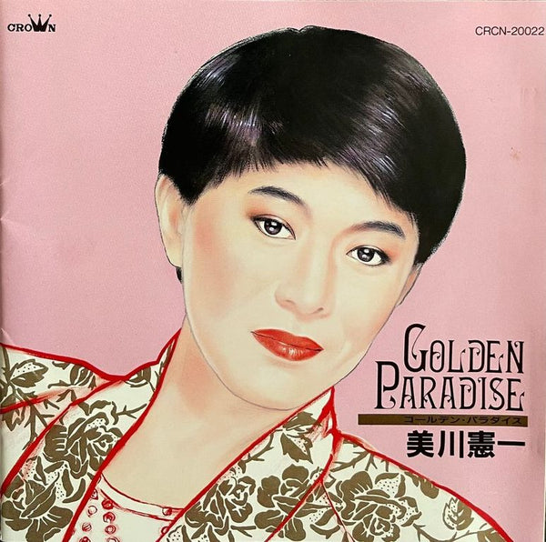 Kenichi Mikawa = 美川憲一 - Golden Paradise