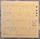 Sadako Iha = 伊波貞子 - S.T.