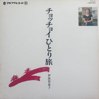 Chieko Iha = 伊波智恵子 – チョッチョイひとり旅