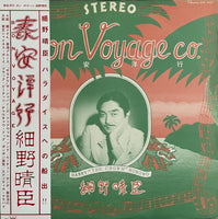 Harry "The Crown" Hosono = 細野晴臣 – Bon Voyage Co. = 泰安洋行