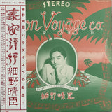 Harry "The Crown" Hosono = 細野晴臣 – Bon Voyage Co. = 泰安洋行