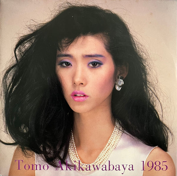 Tomo Akikawabaya = 秋川早友 – 1985