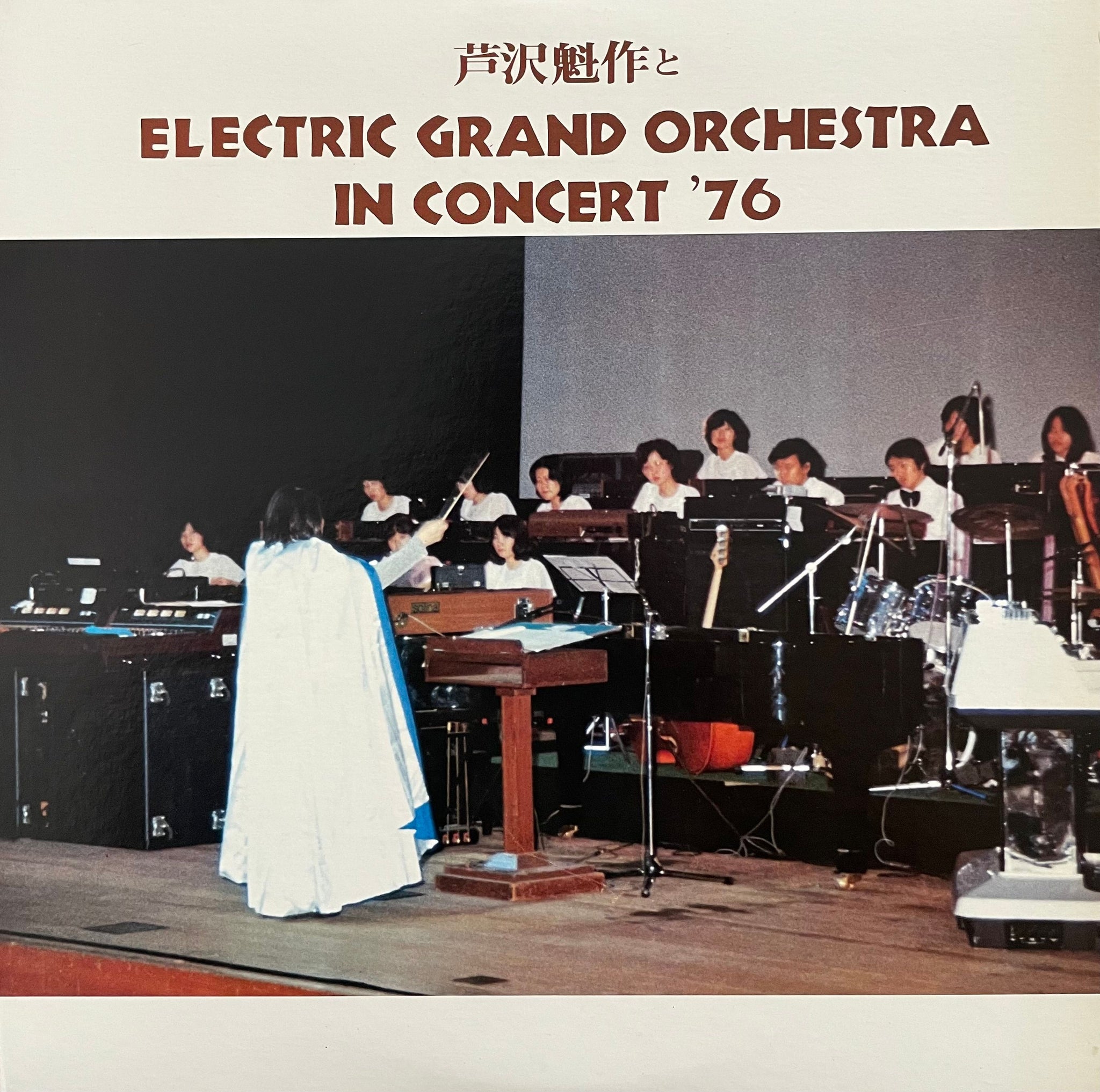 Kaisaku Ashizawa = 芦沢魁作とElectric Grand Orchestra – In Concert '76 –  Galapagos Records