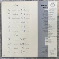 Haruomi Hosono ‎= 細野晴臣 – Mercuric Dance