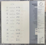 Haruomi Hosono ‎= 細野晴臣 – Mercuric Dance