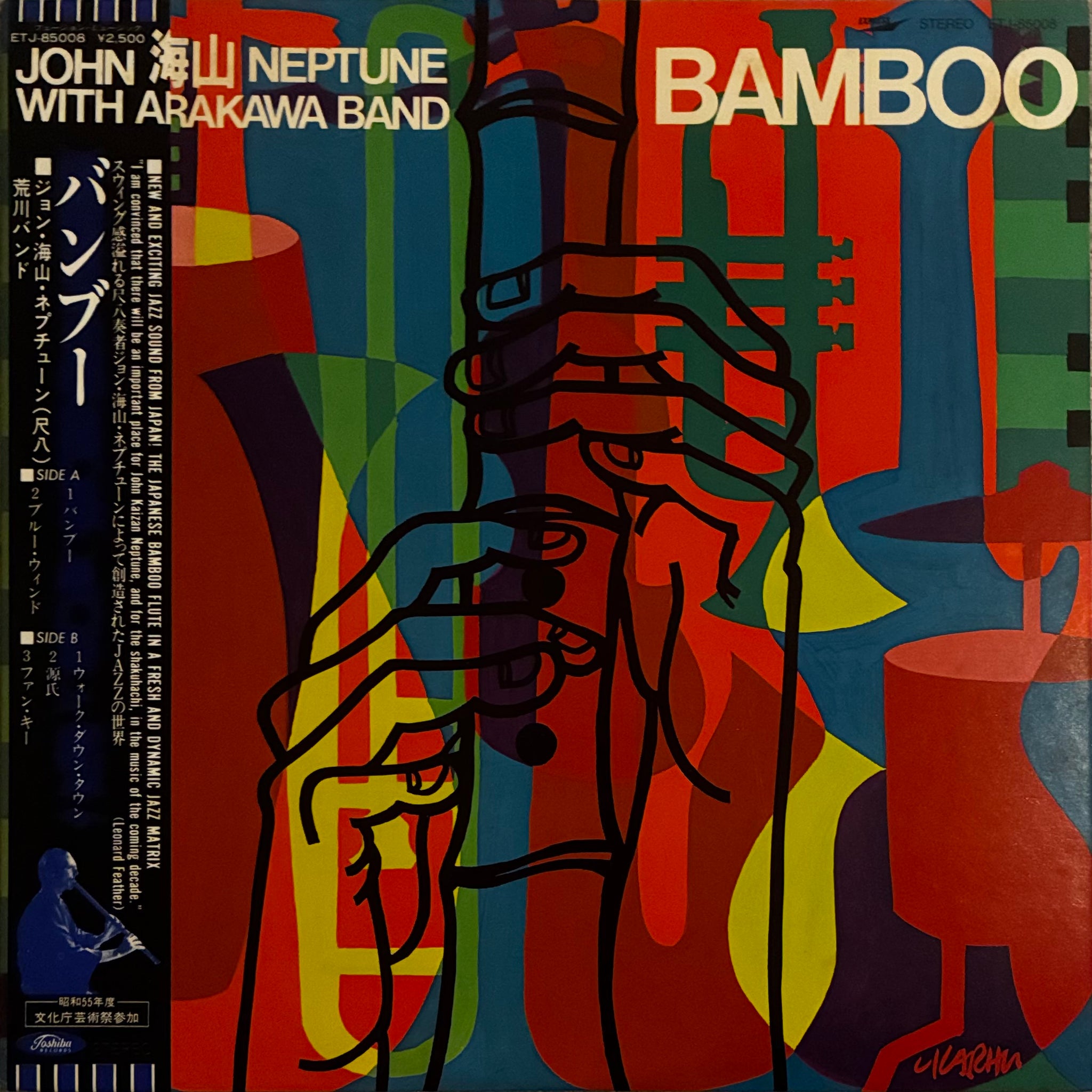 John “Kaizan” Neptune With Arakawa Band – Bamboo – Galapagos Records