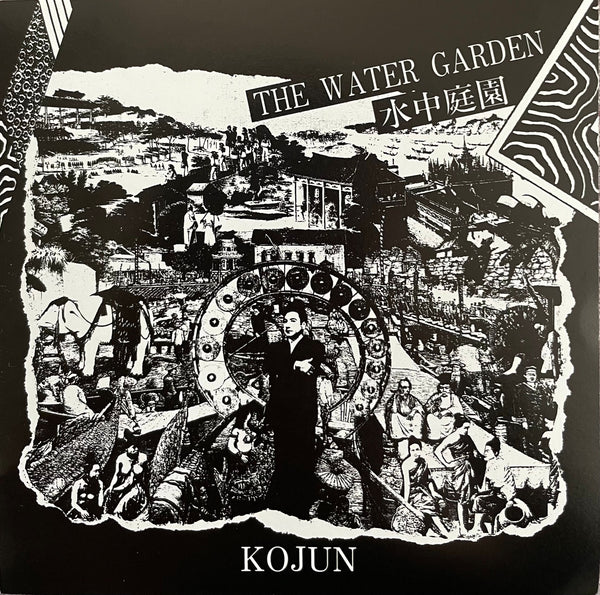 Kojun – The Water Garden = 水中庭園